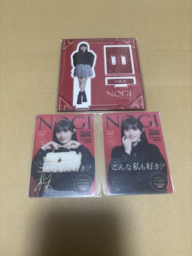 Amazon.co.jp: 乃木坂46 のぎBOX 2023AW 川崎桜 A賞 B賞2 3点